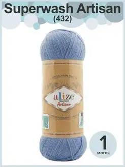 Пряжа Ализе Супервош Артисан - 1 шт х 100 г, цвет 432 Alize Superwash 137477238 купить за 358 ₽ в интернет-магазине Wildberries