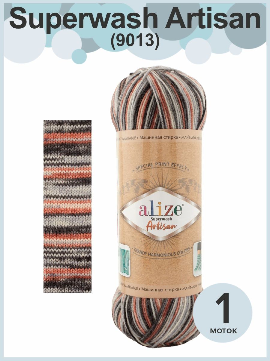 Superwash artisan. Носочная пряжа Ализе супервош. Superwash Artisan Alize 2221640. Пряжа Alize Superwash 100 (2696). Мужские носки из пряжи Ализе супервош мастер.