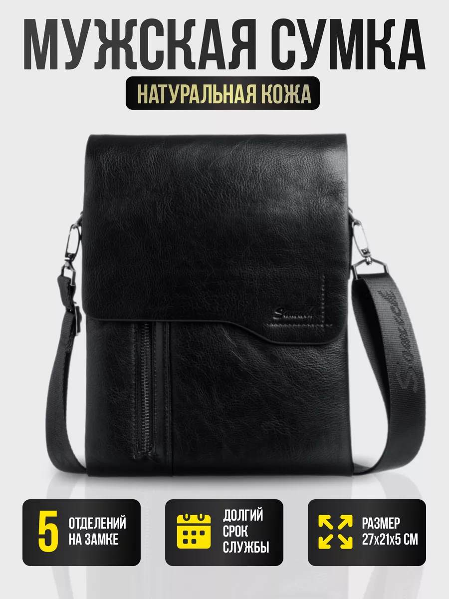 Сумка мужская через плечо...