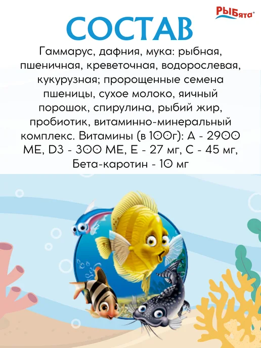 Зоомир Корм для рыб Рыбята Малыши для мальков 35 гр, 35 г, фото 3