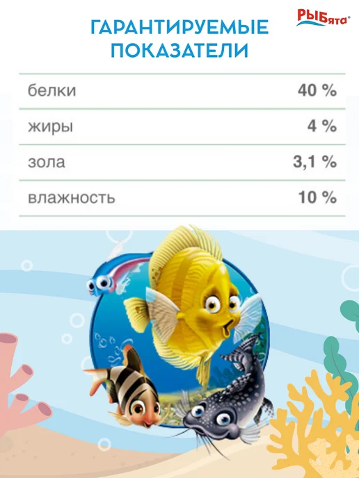 Зоомир Корм для рыб Рыбята Малыши для мальков 35 гр, 35 г, фото 4