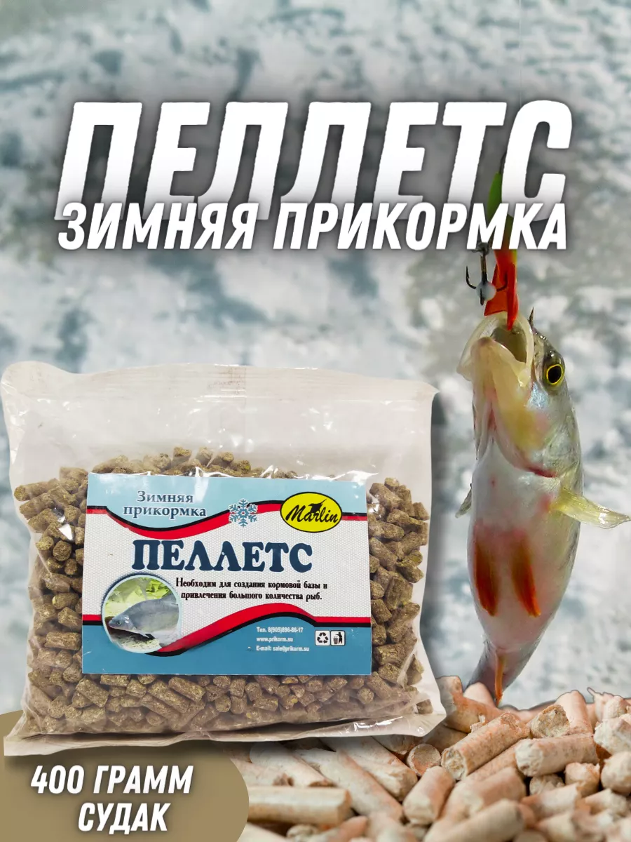 Прикормка рыболовная Marlin 137492963 купить в интернет-магазине Wildberries