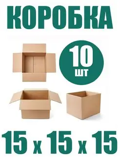 Коробка 15х15х15 - 10 шт Цветущий сад 137493883 купить за 405 ₽ в интернет-магазине Wildberries