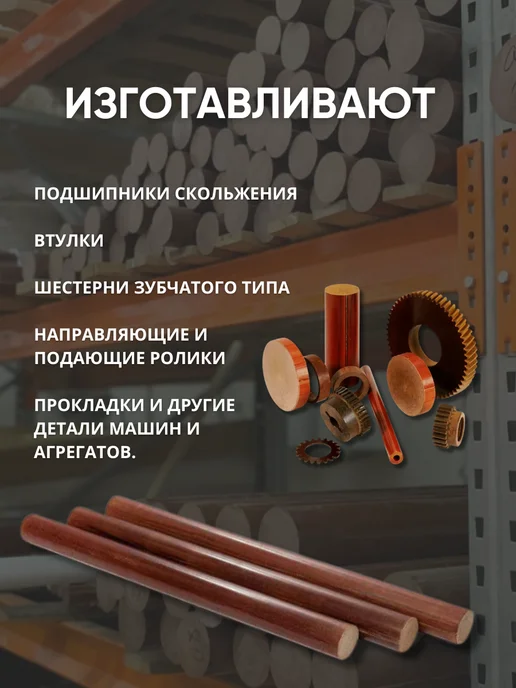Кеху Электрик Текстолит стержневой диаметр 40мм (l=1м), 1 м, фото 3