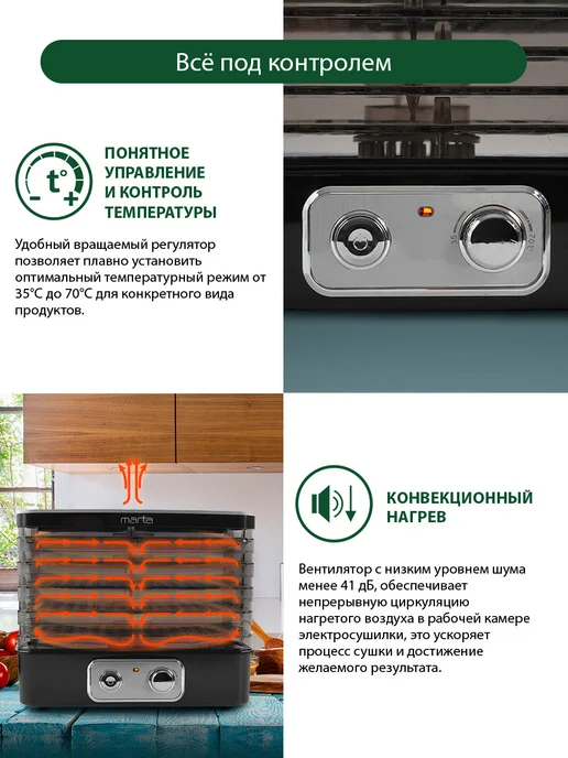 MARTA Сушилка для овощей фруктов 5 уровней, дегидратор для пастилы, черный, фото 4