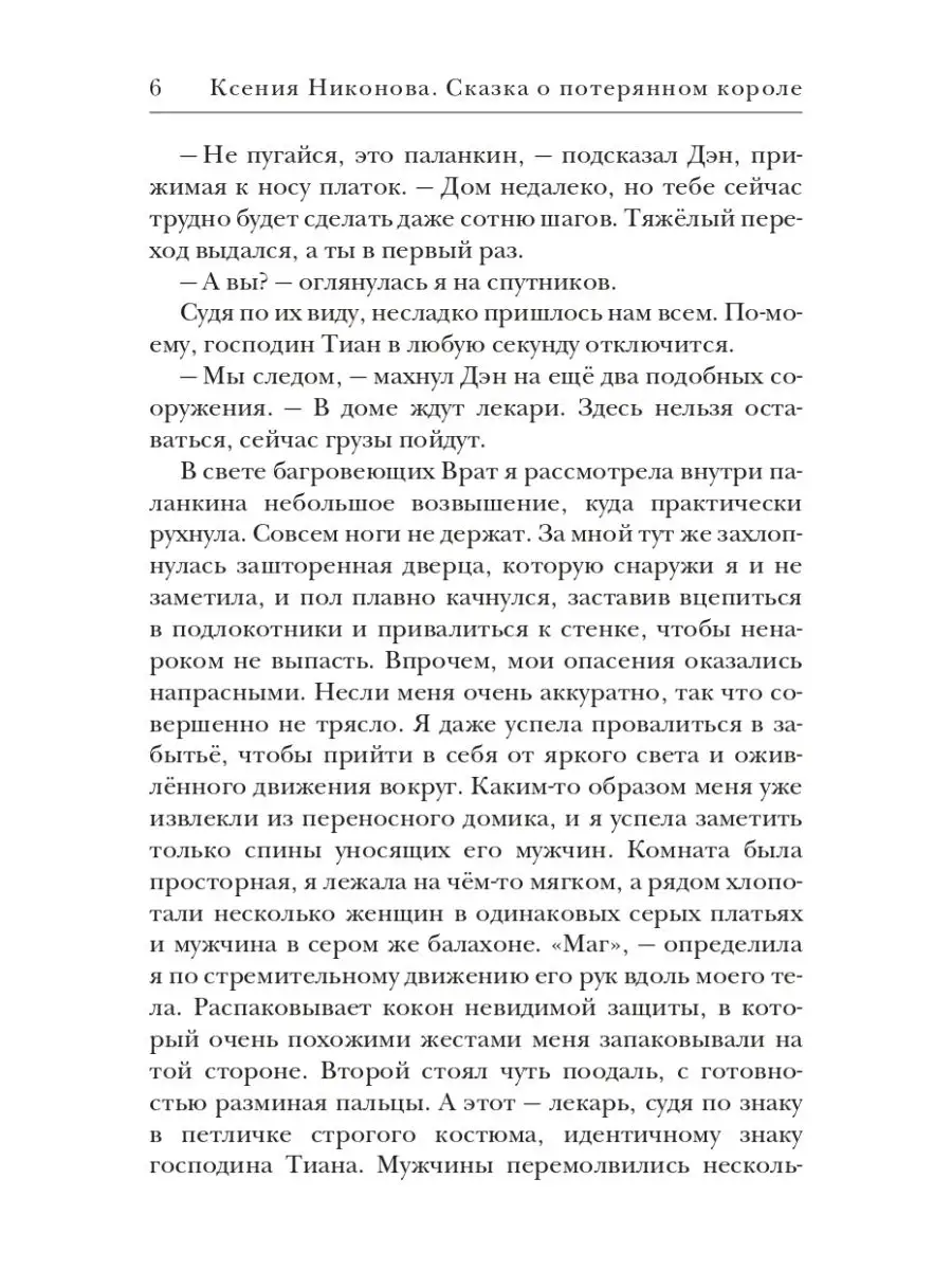 Как разлучить неверного мужа с любовницей: 33 китайских способа