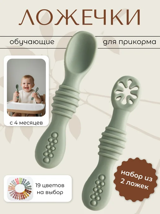 Enjoy Babies Детская ложка для кормления силиконовая обучающая, зеленый