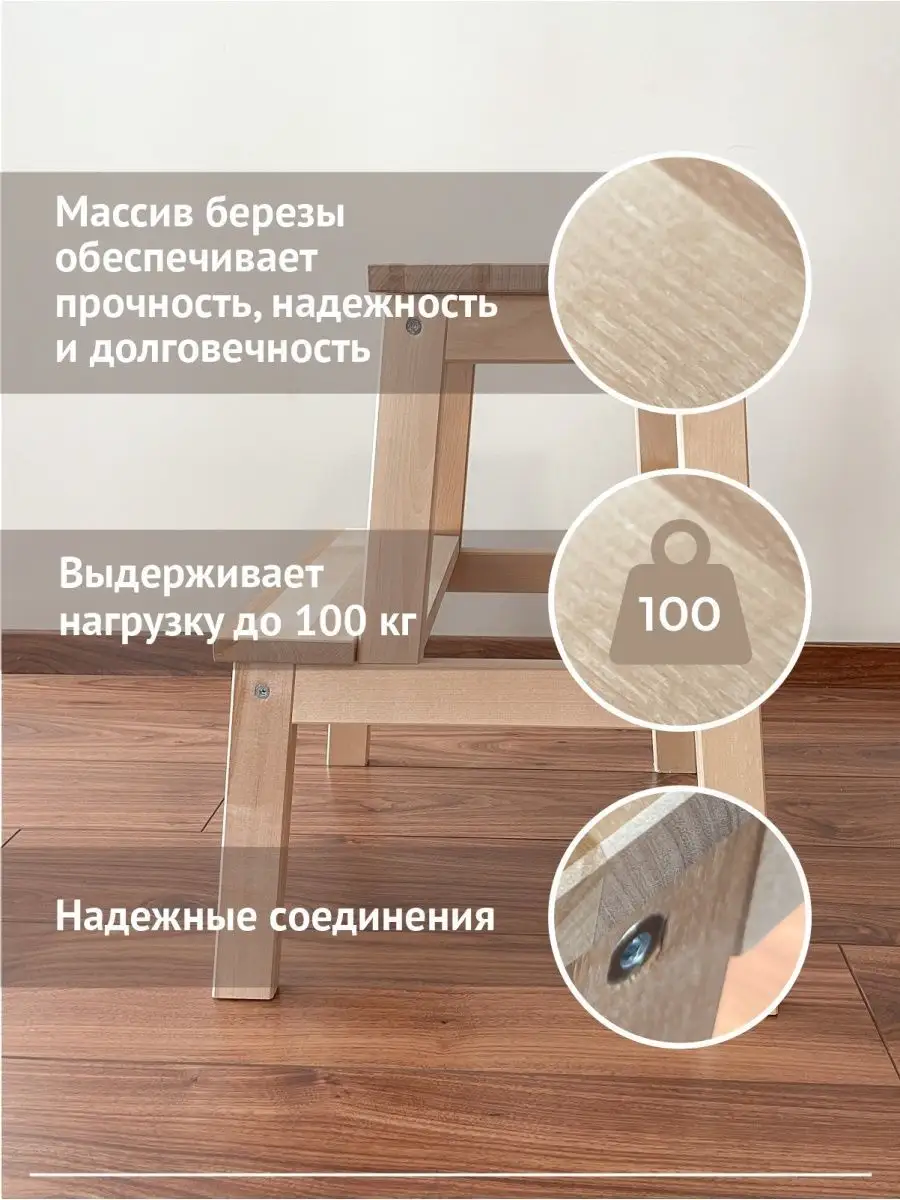 Табурет деревянный из массива стремянка подставка IKEA 137504374 купить за  2 009 ₽ в интернет-магазине Wildberries