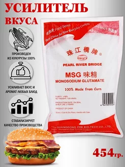 Усилитель вкуса и аромата Глутамат натрия 454 гр Pearl River Bridge 137505063 купить за 239 ₽ в интернет-магазине Wildberries