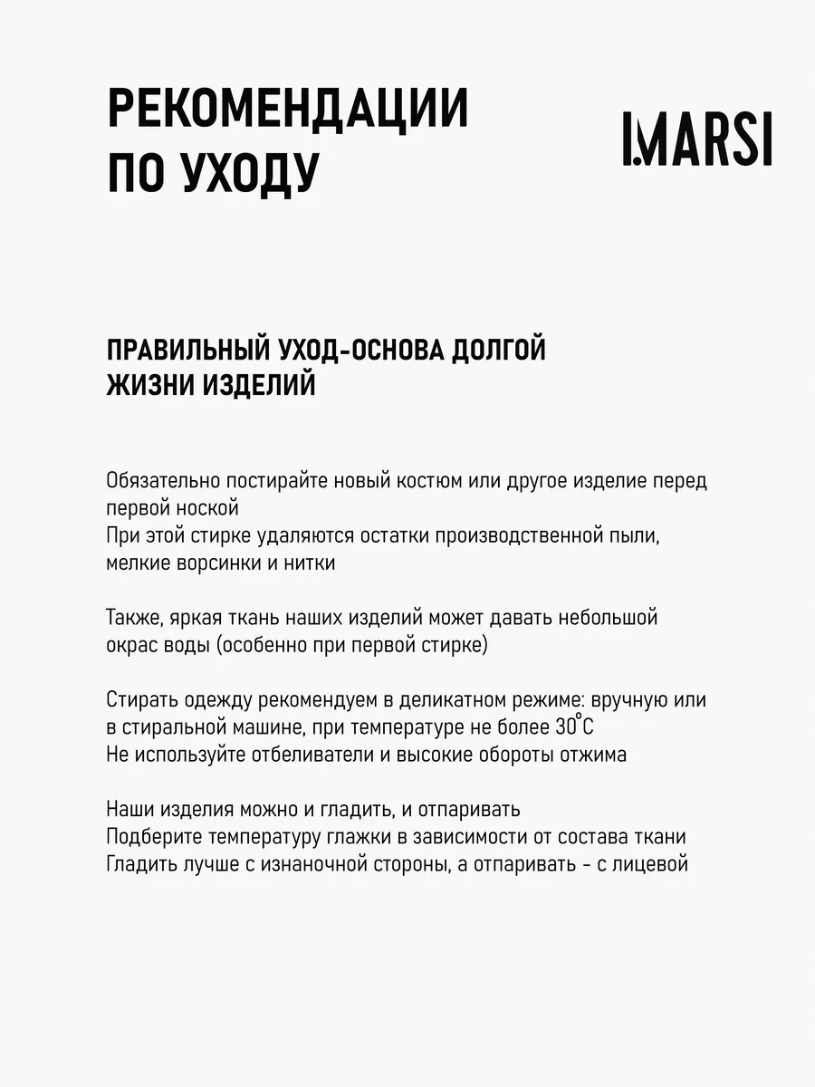 Костюм брючный офисный Marsi Marsianova 137505369 купить за 2 864 ₽ в  интернет-магазине Wildberries