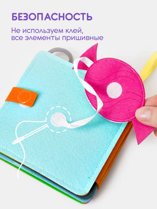 ULATOYS Развивающая тактильная книжка из фетра, красный, фото 3