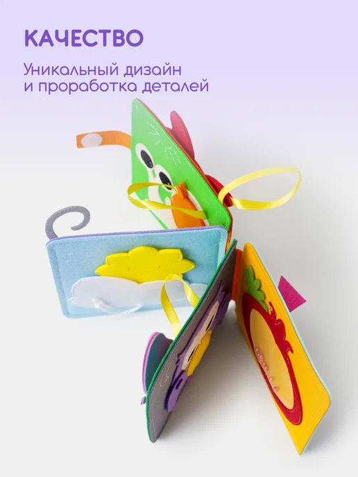 ULATOYS Развивающая тактильная книжка из фетра, красный, фото 4
