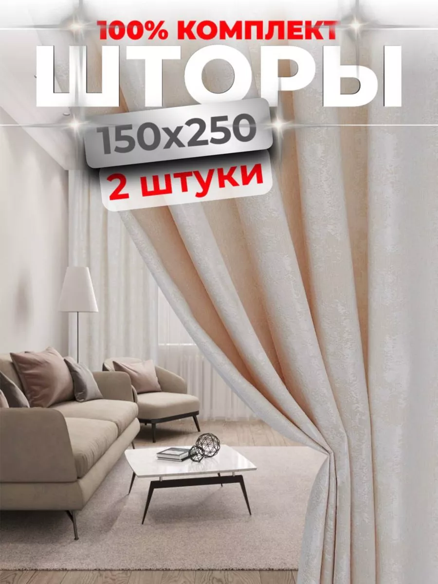 Интерьерные мраморные шторы для гостиной спальни для кухни Homehut  137506445 купить за 1 253 ₽ в интернет-магазине Wildberries