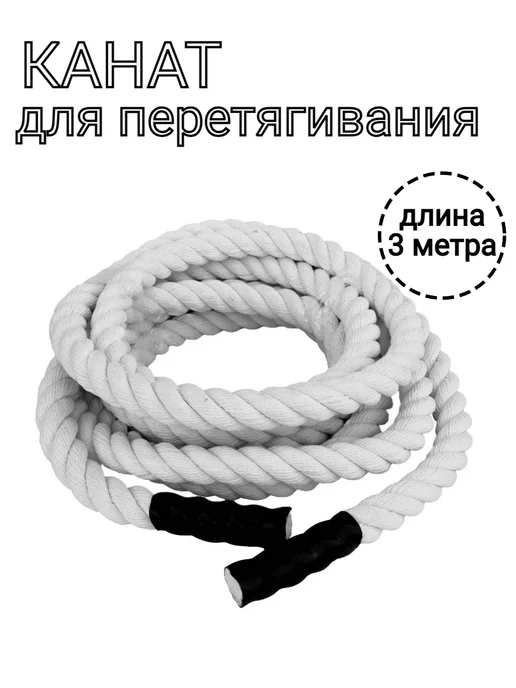 Канат для перетягивания YM-1032, черный