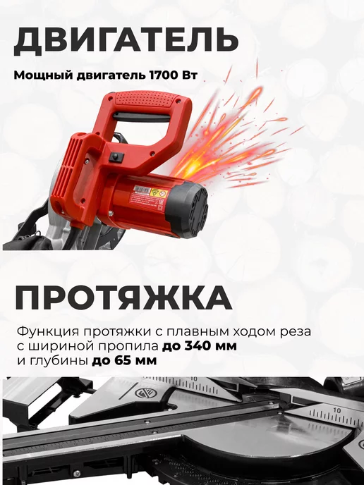 wortex Торцовочная пила по дереву 210 мм MS 2116 L настольная, вариант, фото 2