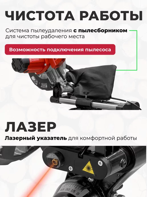 wortex Торцовочная пила по дереву 210 мм MS 2116 L настольная, вариант, фото 3