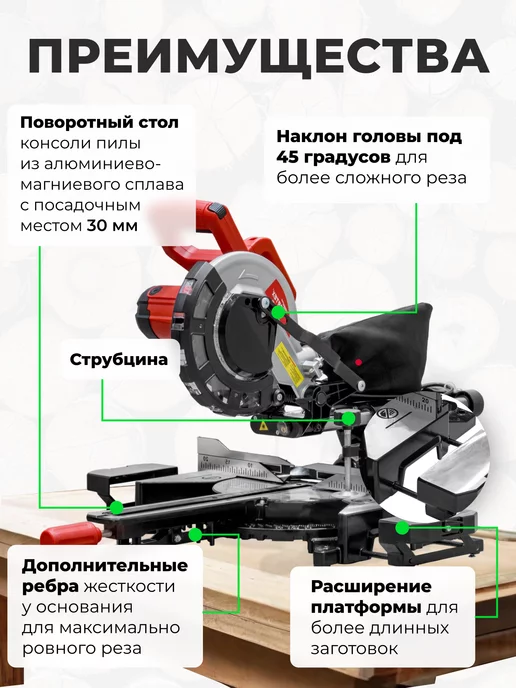 wortex Торцовочная пила по дереву 210 мм MS 2116 L настольная, вариант, фото 4