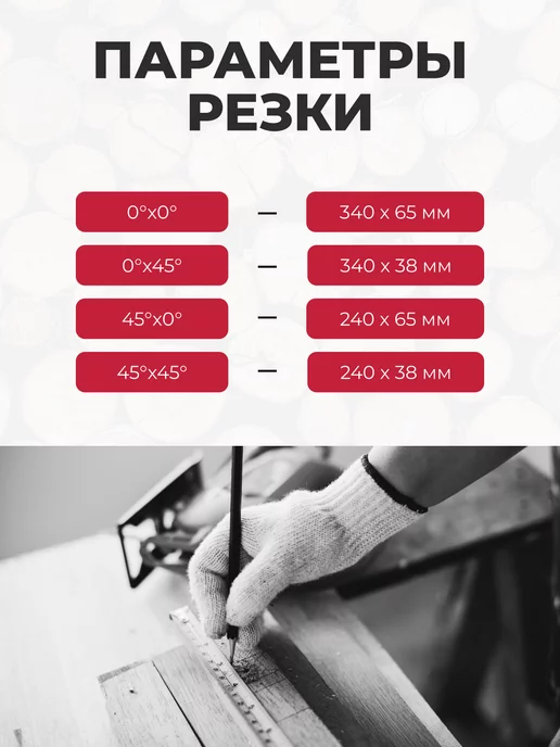 wortex Торцовочная пила по дереву 210 мм MS 2116 L настольная, вариант, фото 5