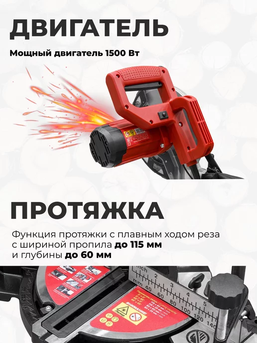 wortex Торцовочная пила по дереву 210 мм MS 2116 L настольная, 2116 л, фото 2