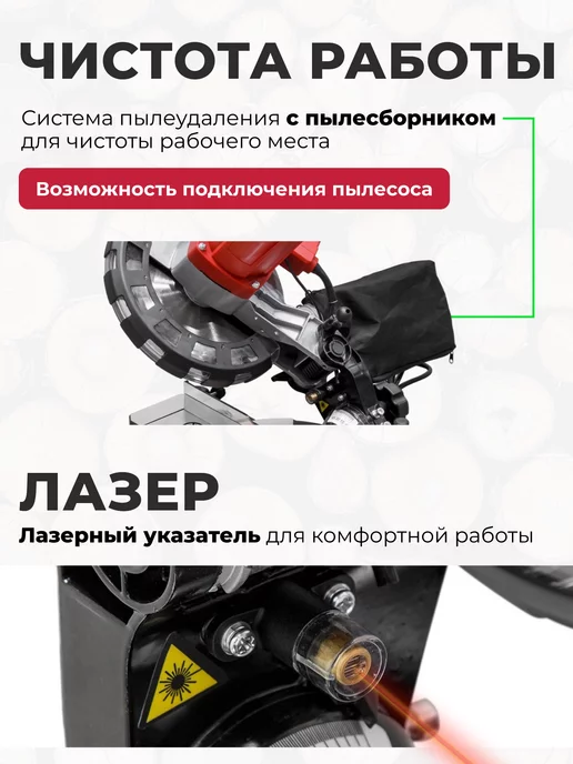 wortex Торцовочная пила по дереву 210 мм MS 2116 L настольная, 2116 л, фото 3