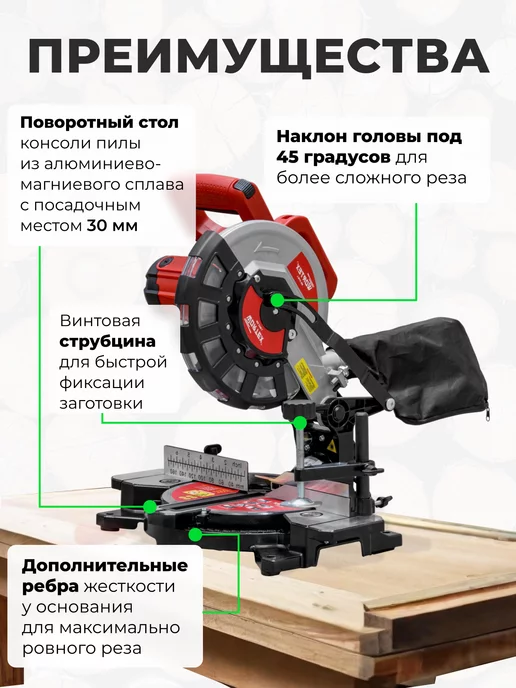 wortex Торцовочная пила по дереву 210 мм MS 2116 L настольная, 2116 л, фото 4