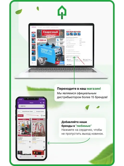 wortex Торцовочная пила по дереву 210 мм MS 2116 L настольная, 2116 л, фото 8