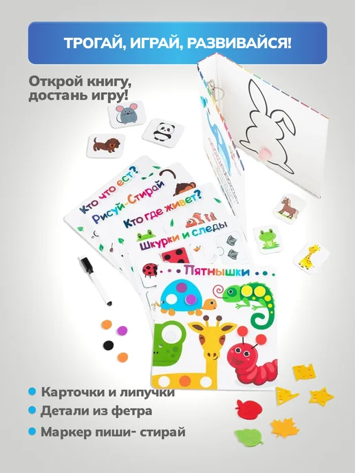 Lip-Lip Book Развивающая мини-книга 1 на липучках, голубой, фото 2