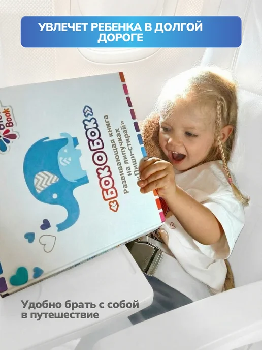 Lip-Lip Book Развивающая мини-книга 1 на липучках, голубой, фото 5