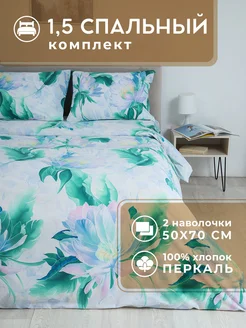 Постельное белье 1,5 спальное Рио 50х70 хлопок Lili Home 137513056 купить за 1 823 ₽ в интернет-магазине Wildberries