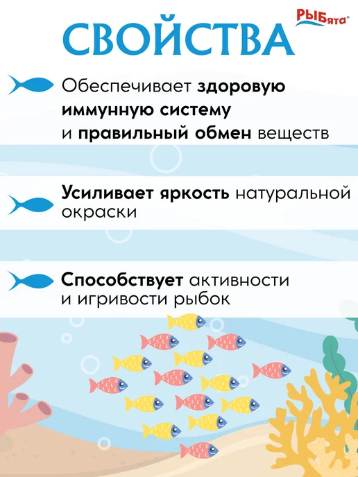 Зоомир Корм для рыб Рыбята Раскраска хлопья 10 гр, 10 г, фото 2