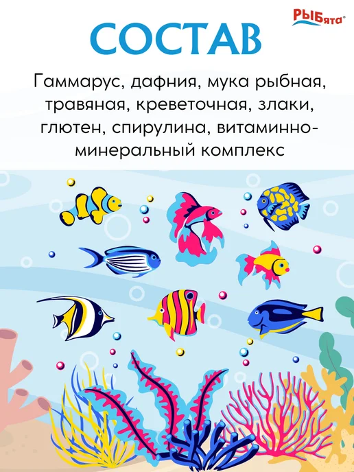Зоомир Корм для рыб Рыбята Раскраска хлопья 10 гр, 10 г, фото 3
