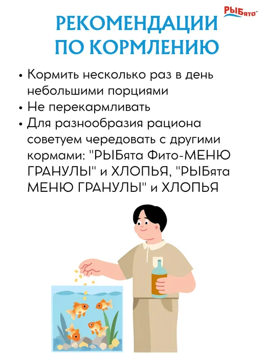 Зоомир Корм для рыб Рыбята Раскраска хлопья 10 гр, 10 г, фото 5