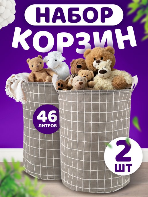 Корзина для игрушек из старых вещей