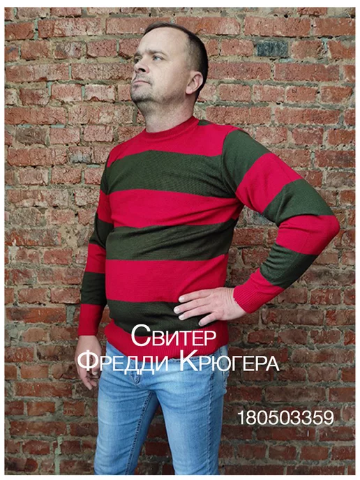 АРТЭ Театральная Галерея Маска латексная Фредди Крюгер, вариант, фото 4