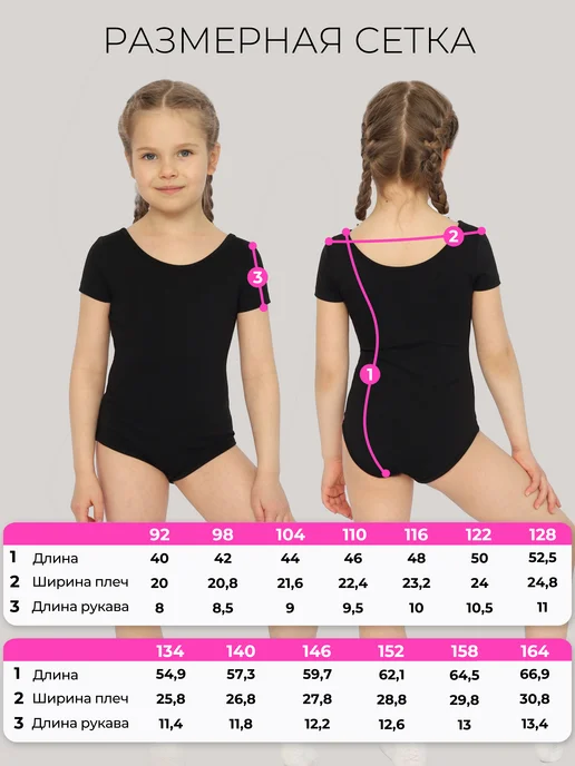 HW_kids Купальник гимнастический боди с коротким рукавом для танцев, вариант, фото 8
