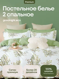 Постельное белье 2 спальное, Сатин GoodNight 137514529 купить за 3 607 ₽ в интернет-магазине Wildberries