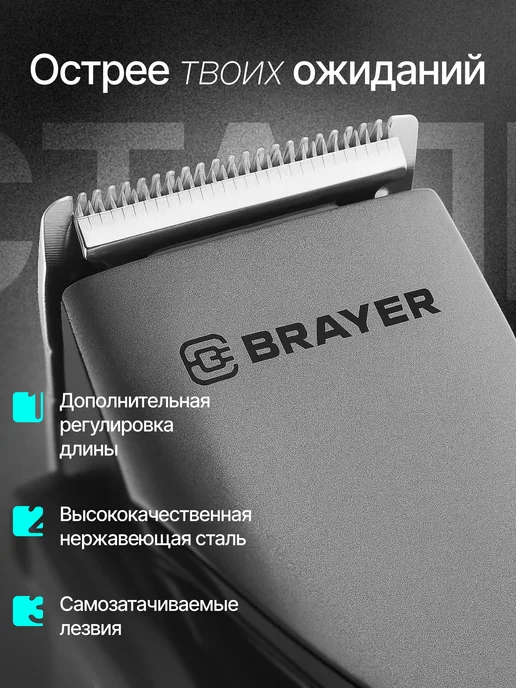 BRAYER Машинка для стрижки волос 15Вт, 15 Вт, фото 2