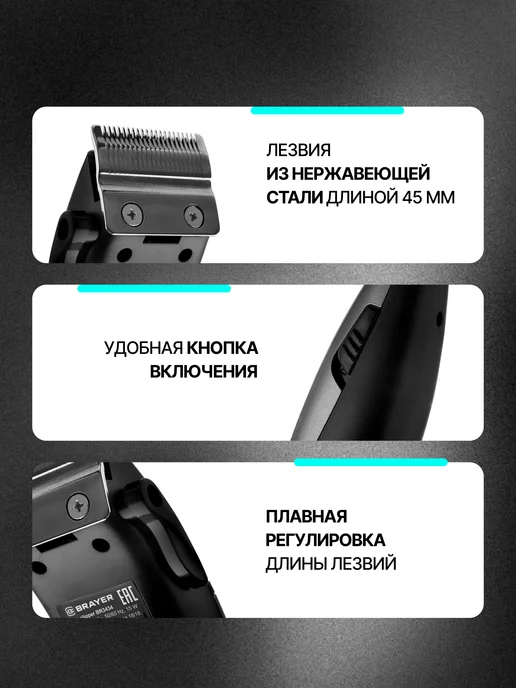 BRAYER Машинка для стрижки волос 15Вт, 15 Вт, фото 4
