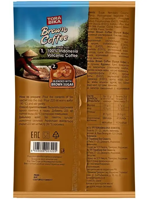 ToraBika Кофе BROWN COFFEE, 20 пакетиков по 25г х 2 упаковки, 25 г, фото 4