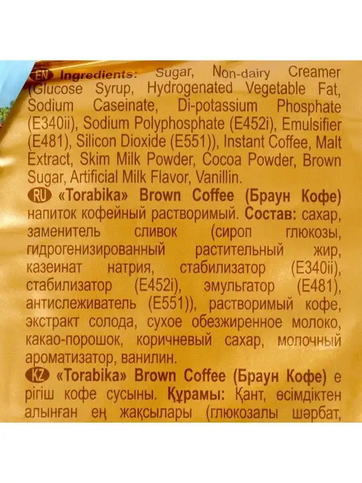 ToraBika Кофе BROWN COFFEE, 20 пакетиков по 25г х 2 упаковки, 25 г, фото 5