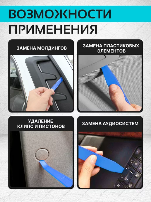 GOODKING Съемники обшивки салона и багажника.Набор 45предметов, 45 шт, фото 3