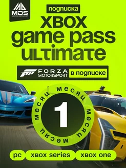 Xbox game pass ultimate 1 месяц xgpu Xbox 137521138 купить за 12 960 ₽ в интернет-магазине Wildberries