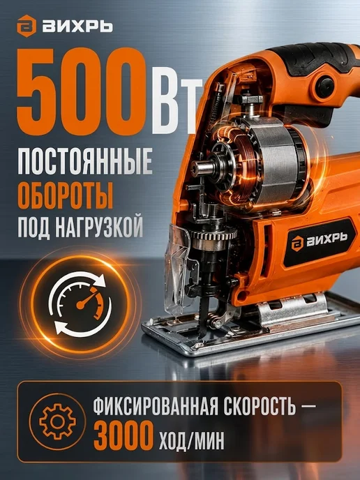 Лобзик электрический по дереву профессиональный — фото 3