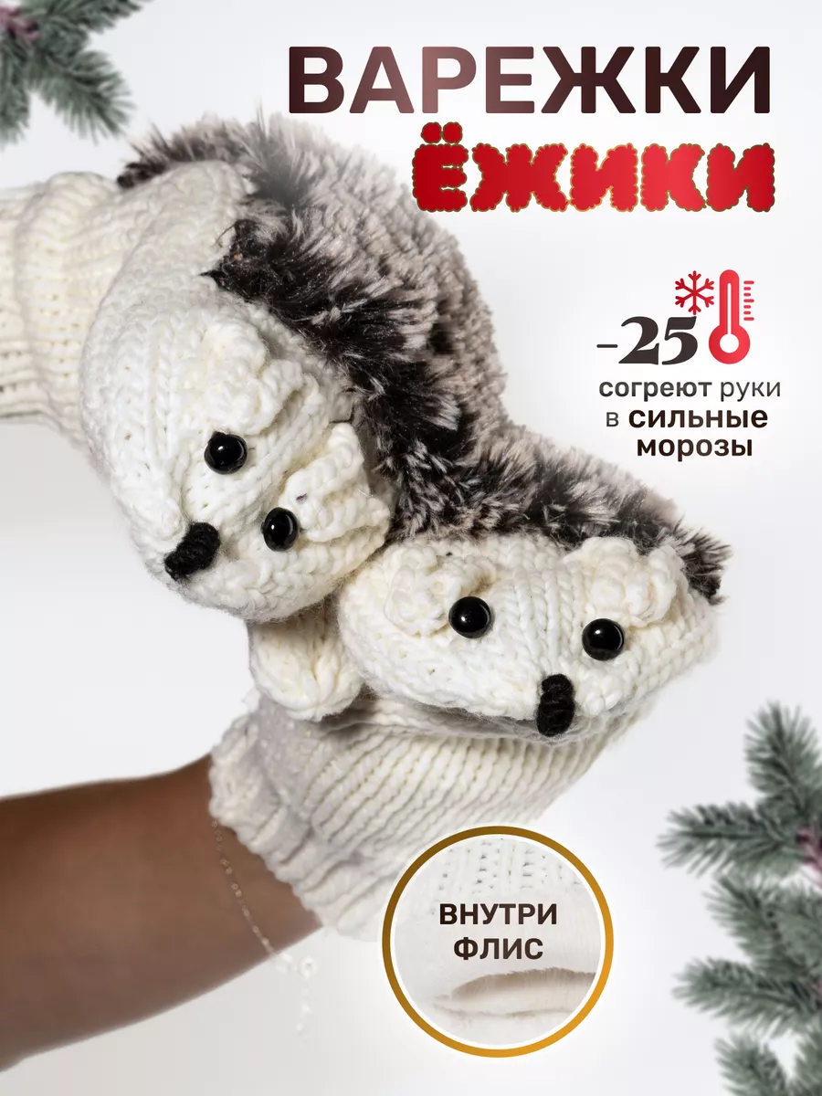 Фото вязания рукавиц в Москве