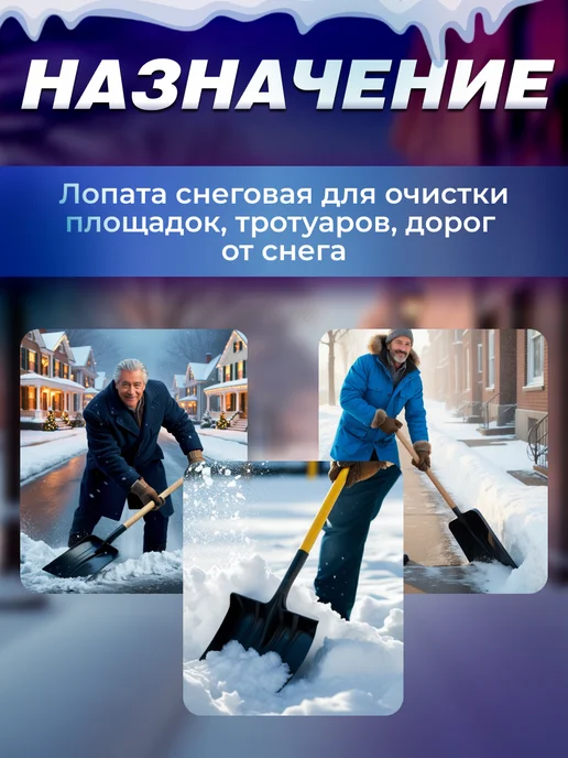 startul Лопата для снега без черенка пластмассовая 41 х 46 см, 50x37.5 см, фото 2