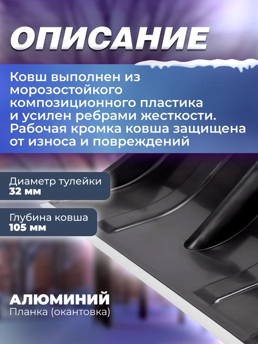 startul Лопата для снега без черенка пластмассовая 41 х 46 см, 50x37.5 см, фото 3