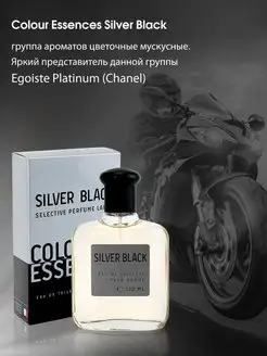 Туалетная вода Colour Essences Silver Black 100 мл фужерная Red Label 137523577 купить за 333 ₽ в интернет-магазине Wildberries