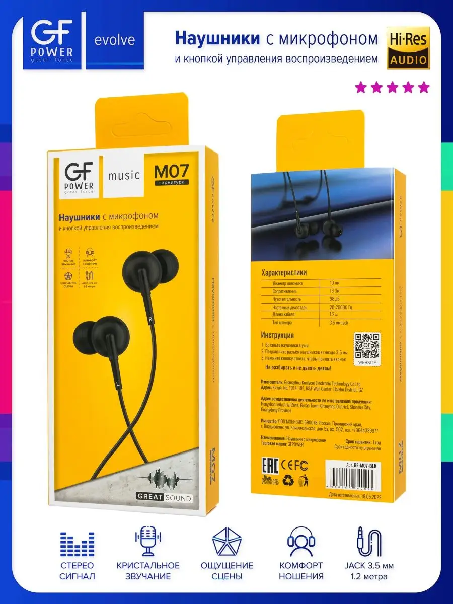 Наушники проводные GFPower M07 (гарнитура) GFPower. Цвет черный.