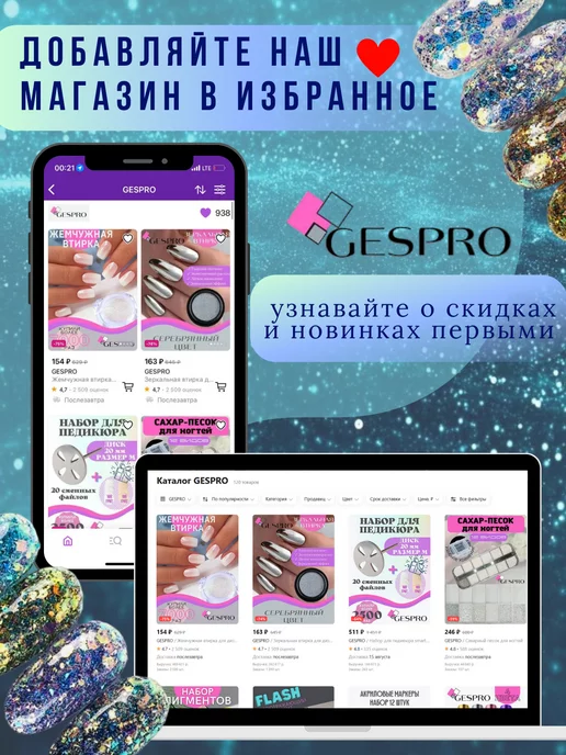 GESPRO Блестки для ногтей сухие, фиолетовый, фото 6