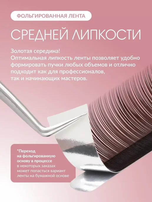 E'CHELLE Ресницы для наращивания микс С 0.07 5-12 мм Blondie Эшель, вариант, фото 6